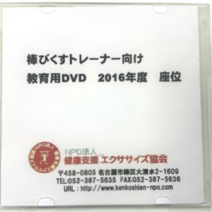 【限定2枚・2016年座位】【送料無料】ＤＶＤ在庫処分セール第３弾