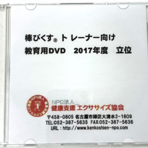 【限定2枚・2017年立位】【送料無料】ＤＶＤ在庫処分セール第３弾